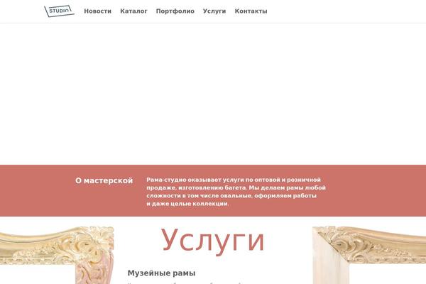 The7 theme site design template sample