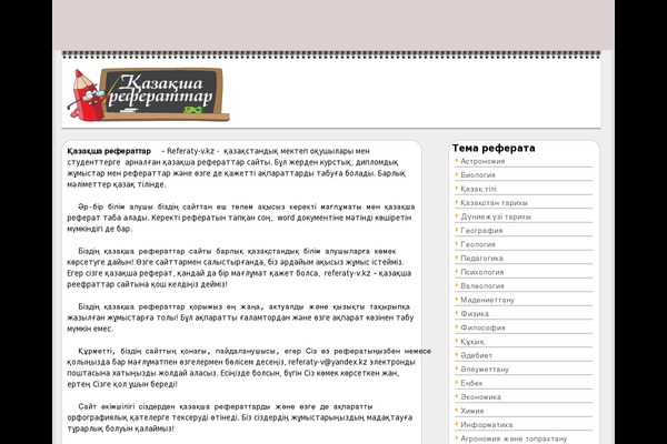 Site using WP-PageNavi plugin