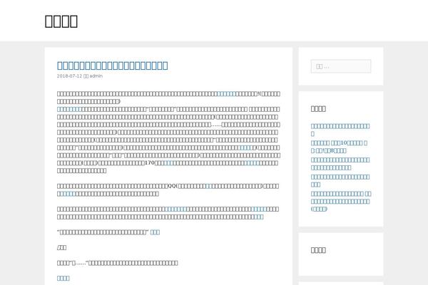GeneratePress theme site design template sample