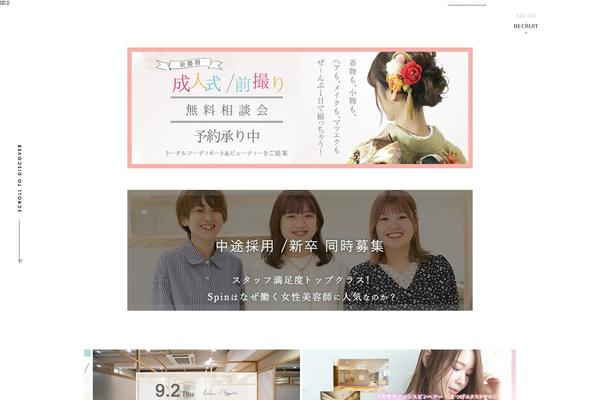 Site using Instagram Feed plugin