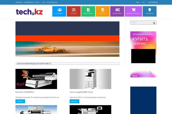 Site using Js_composer plugin