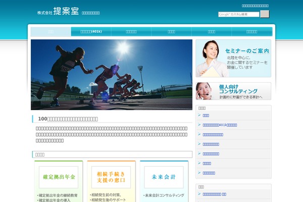 trust-teian theme websites examples