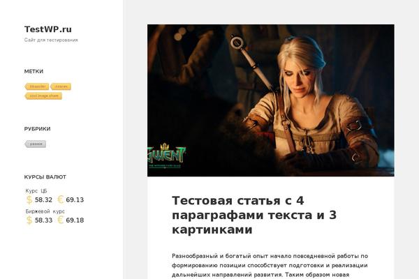 Site using Easy Textillate plugin