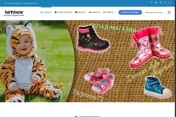 Site using Fusion-core plugin