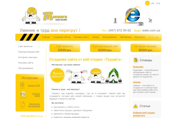 trudyaga-new theme websites examples