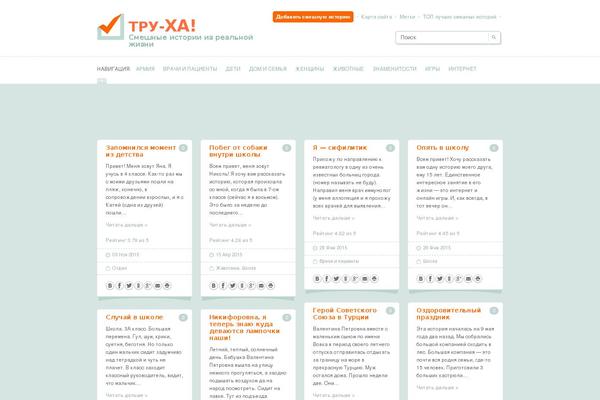 true-ha theme websites examples