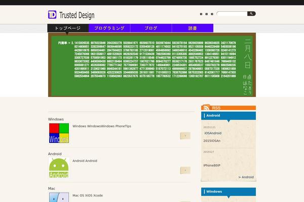 TrustedDesign theme websites examples