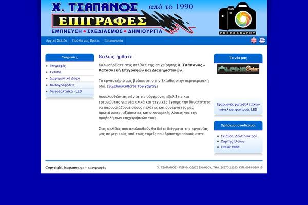 tsapanos_tt theme websites examples