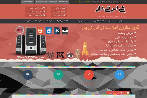 TSTPlanV5 theme websites examples