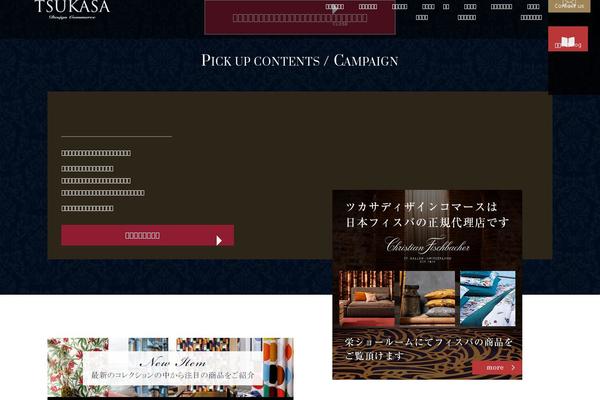 tsukasa-dc theme websites examples
