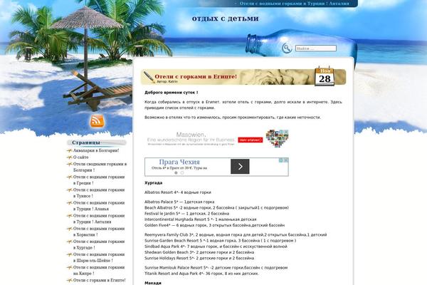 tur-blog.com site used Beachholiday