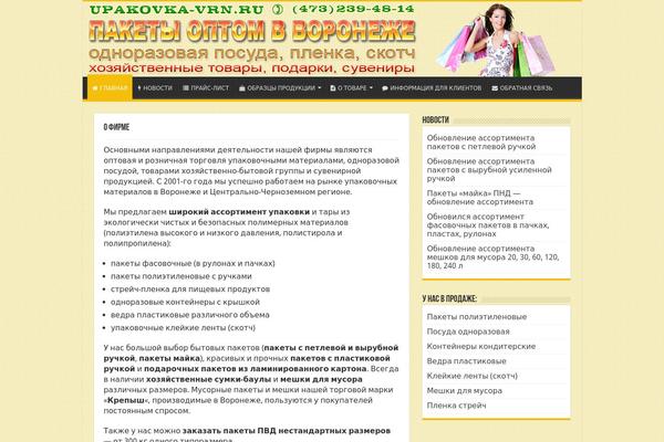 Site using FancyBox for WordPress plugin