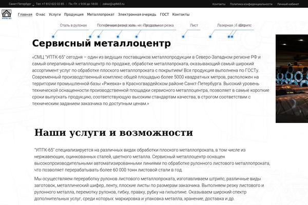 Stål theme site design template sample