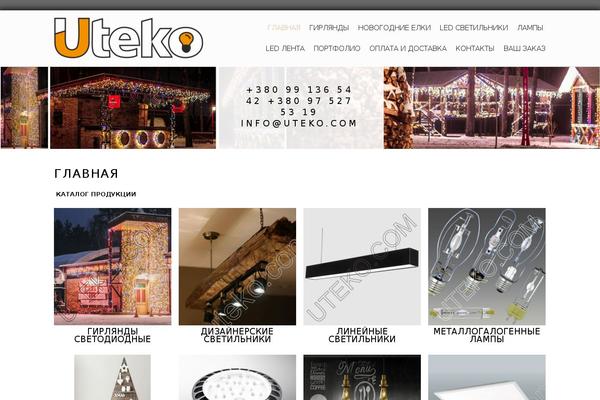 Site using eCommerce Product Catalog by impleCode plugin