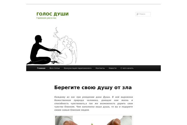 Twenty Eleven theme site design template sample