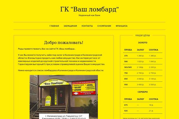 vlombard.com site used Gold Essentials