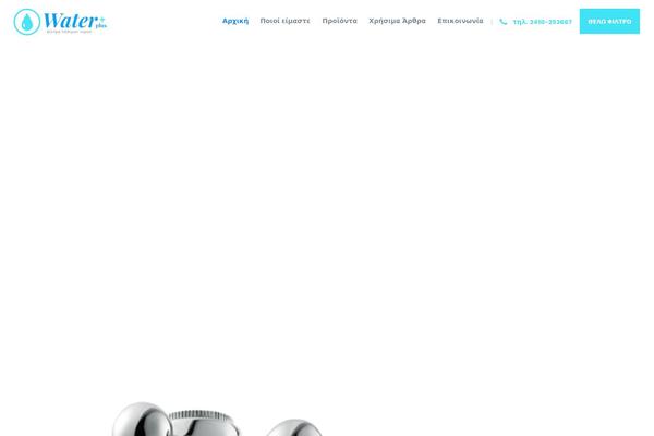Wellspring theme site design template sample
