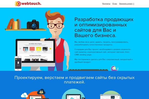 webtouch.com.ua site used GeneratePress