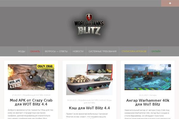 worldoftanksblitz.org site used Root