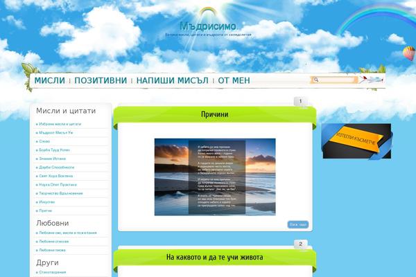 Site using FancyBox for WordPress plugin
