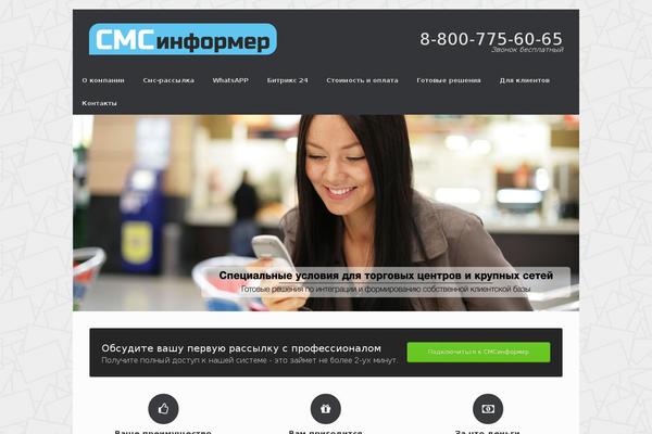 Vantage theme site design template sample