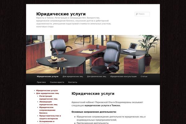 Twenty Eleven theme site design template sample