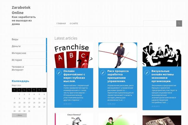 Site using Epic-news-element plugin