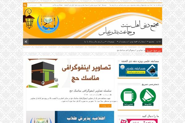 Site using Audioigniter plugin